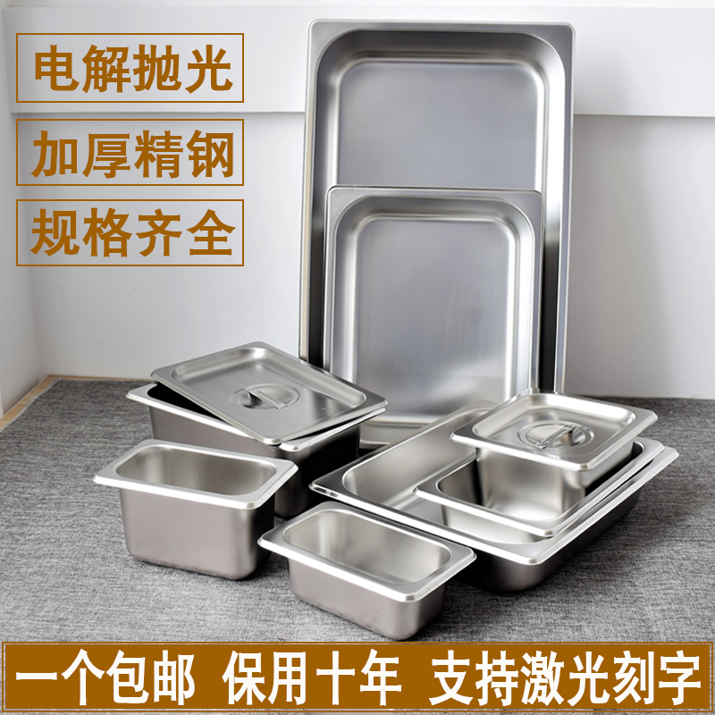 不锈钢份数盆加厚打菜盆 自助餐盆 304 餐厅不锈钢份数盘 - 杭州帮丰实业有限公司